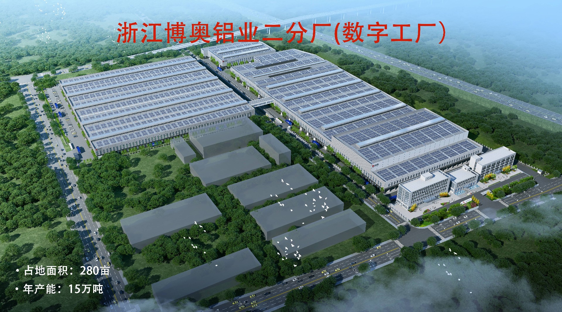 2.二分廠1壓縮畫(huà)質(zhì).jpg